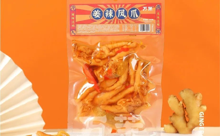 零食奶爸自有产品品牌万茉凤爪系列惊喜上市!