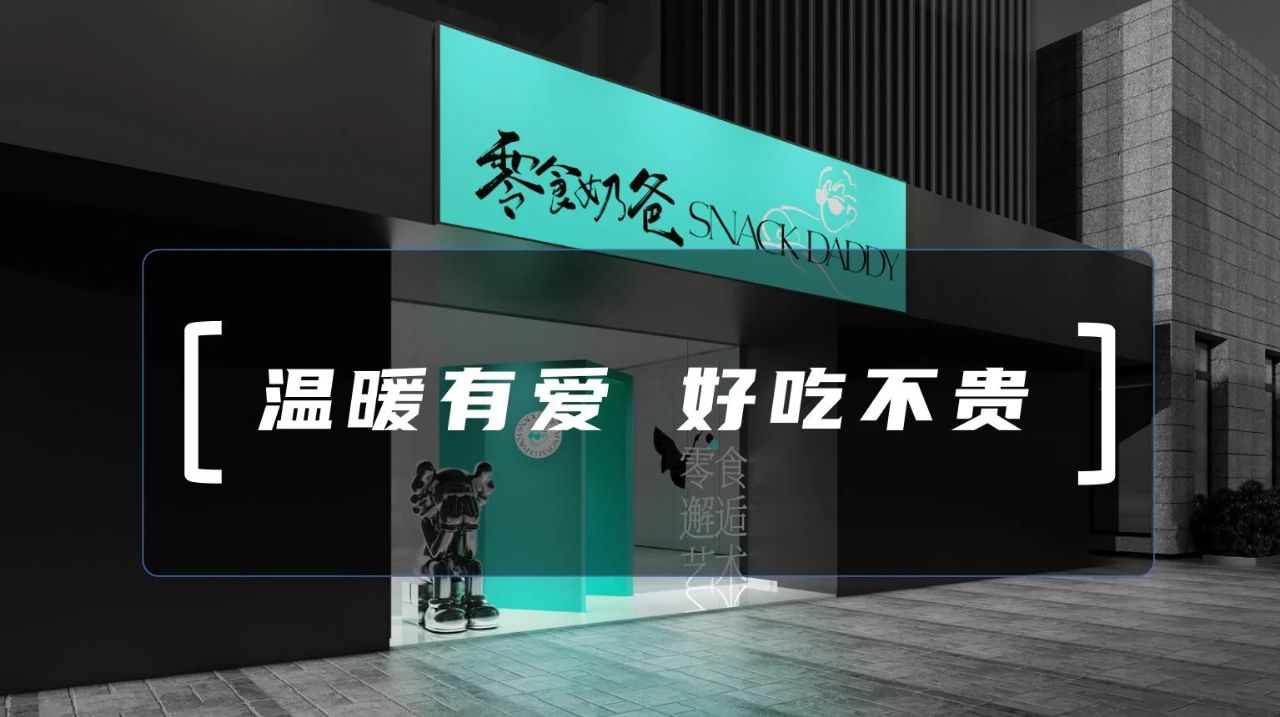 从“零”开始，“食”现梦想，新人进化训练营